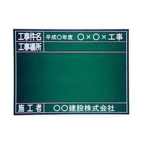 木製工事用黒板 工事件名・施工会社名記入タイプ　撮影用黒板　タテ450×ヨコ600mm　工事件名/工事場所｜anzen-signshop