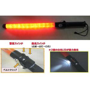 警笛付き赤色LED合図灯　ACE-12RK