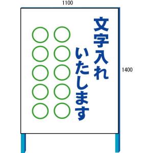 工事看板 特注文字入れ看板　たて書き 1100*1400(鉄枠付き）【大型商品・個人宅配送不可】｜anzen-signshop