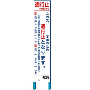 �X�����u�ʍs�~�̂��m�点�v�Ŕ@�H���p�ʍs�K���Ŕ@��280�~1400mm(�S�g�t���j�y��^���i�E�l��z���s�z