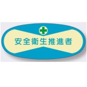 �w�����b�g�p�X�e�b�J�[�@���S�q�����i�ҁy����300�~ �䂤�p�P�b�g�Ή��z�Ǘ��җp 811-B