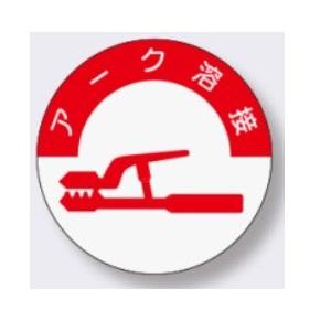 �w�����b�g�p�X�e�b�J�[ �A�[�N�n�ځy����300�~ �䂤�p�P�b�g�Ή��z���i�җp 832