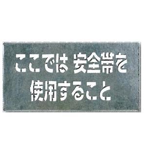 �����t���p�v���[�g�u�����ł͈��S�т��g�p���邱�ƁvJ-501/502�@�����H�[