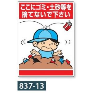 �u�S�~�E�y�����̂ĂȂ��ŉ�����!!�v�W���@�����C���X�g�W���@837-13�@600�~450mm