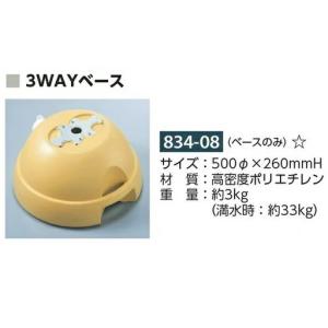 �W���p�d���A�����p�E�G�C�g�@3WAY�x�[�X�@��38.1mm ��50.8mm ��60.5mm�@�|�ǌ��p�@834-08