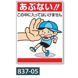 �u���ԂȂ�!!�v�W���@�����C���X�g�W���@837-05�@600�~450mm