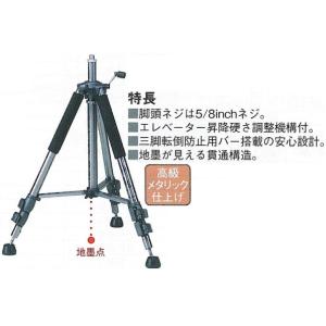 マイゾックス 精密エレベーター三脚　レーザー墨出し器専用　LET-C｜anzen-signshop