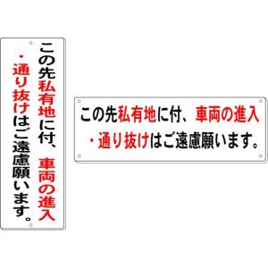 ���ӊŔ@�u���L�n�ɕt�A�ԗ��̐i���A�ʂ蔲���������肢�܂��v�@H300*W100mm (�䂤�p�P�b�g�Ή� �������)