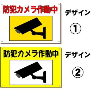 防犯カメラ作動中看板 H300 W450mm Kho 9 6 安全 サイン8 通販 Yahoo ショッピング