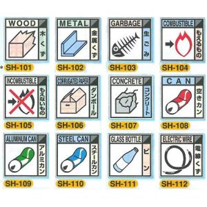 産業廃棄物分別標識　Bタイプ　400×400mm　SCボード（1mm厚）　その1｜anzen-signshop