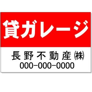 �s���Y�Ŕ@�u�݃K���[�W�v�T�C���@H600�~W910mm�@