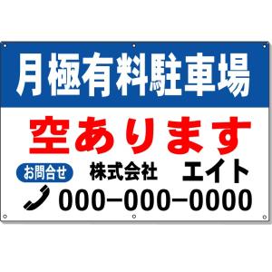 ���ԏ�p�Ŕ@���ɗL�����ԏ�u�󂫂���v�Ŕ@H600�~W910