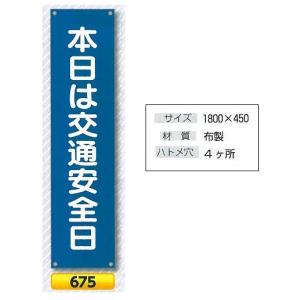 ���ꖋ�@�������@1800�~���R450mm�@���@675 �{���͌�ʈ��S��