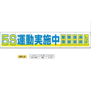 安全標語 5s 業務 産業用材 の商品一覧 Diy 工具 通販 Yahoo ショッピング