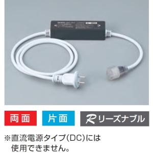 HATAYA LEDテープライト 専用点滅仕様電源ケーブル LTP-ACF｜anzen-signshop