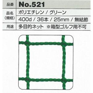 �S���t�l�b�g�@25mm�p�ځ@���̓��[�v����@1m2������@NO.521�y��^���i�E������s�E�l���z���s�z