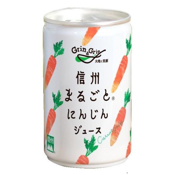 長野興農 信州まるごとにんじんジュース ５ケースセット 150缶 (1ケース 30缶(160g/缶 ...