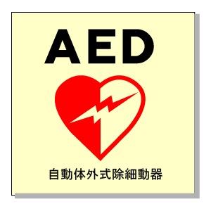 AED�@�����̊O�����ד���@�s�N�g�T�C���@150�~150mm �v���X�`�b�N��(���ʃe�[�v�t)�y����300�~�@�䂤�p�P�b�g�Ή��z
