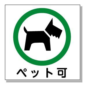 �y�b�g�@�s�N�g�T�C���@150�~150mm �v���X�`�b�N��(���ʃe�[�v�t)�y����300�~�@�䂤�p�P�b�g�Ή��z