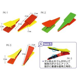 ポイントクリップ PK-写真撮影用の目印　４ヶ入り１袋