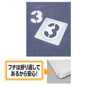 ���ԏ�p�ԍ��\���H�ʐ����t���p�v���[�g�@�u�����v�@�\���@���@10���Z�b�g 349-06A