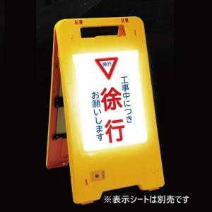 LEDバックライト表示板（LEDフロアスタンド標識　明暗センサー式） A4サイズ バッテリー内蔵 キタムラ産業｜anzen-signshop