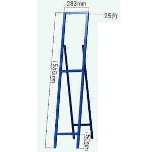 工事看板 スリム自立式看板用鉄枠　幅約285×タテ1400+足150mm