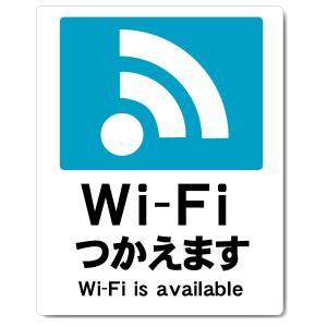 ピクトグラム Wi-Fi ステッカー H200×W160mm 2枚セット【ゆうパケット対応可（郵便受け投函）】｜anzen-signshop