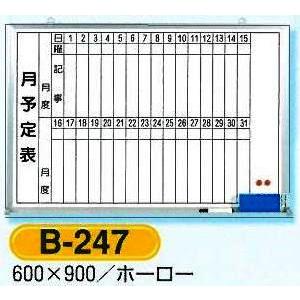 ���\��\�i�z���C�g�{�[�h�j�E���s���\��\�@600�~900�@B-247.248.249