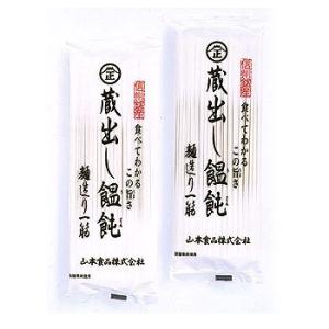 山本食品 蔵出し 饂飩 （太） 1ケース 200g×10袋