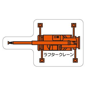 ユニット UNIT 314-77 重機車両ＭＧ（大） ラフタークレーン 赤