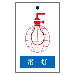 ユニット 行先表示板 電灯 10枚1組    738-1026 325-54  1組