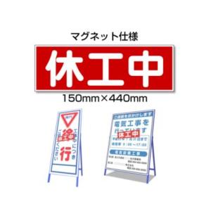 工事看板 エクセル 業務 産業用材 の商品一覧 Diy 工具 通販 Yahoo ショッピング