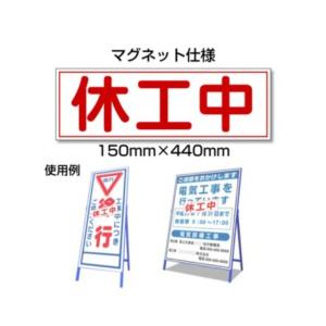 工事看板 エクセル 業務 産業用材 の商品一覧 Diy 工具 通販 Yahoo ショッピング