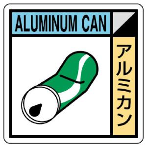 ユニット 建築業協会統一標識 アルミカン エコユニボード 400×400    746-8059 KK-117  1枚