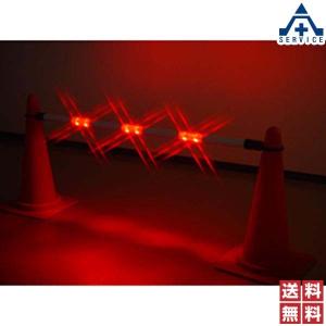 LEDコーンバー 乾電池式 赤/白 LED付 リ...の商品画像