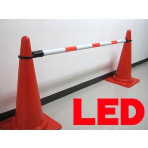 LEDコーンバー 乾電池式 赤/白 LED付 ...の詳細画像1
