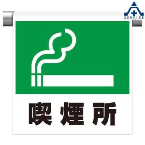 喫煙所 イラストの商品一覧 通販 Yahoo ショッピング