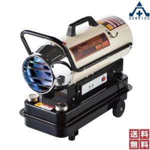 防寒対策 ナカトミ スポットヒーター KH-30D (個人宅不可/代引き決済不可)