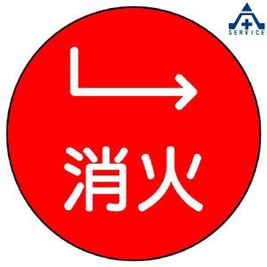 480-811 埋設管表示ピン 消火  配管識別表示｜anzenkiki