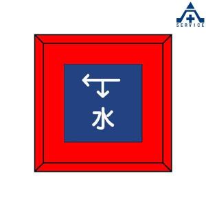 481-05 埋設表示杭 水  埋設管表示杭 ユニパイル 配管識別表示｜anzenkiki