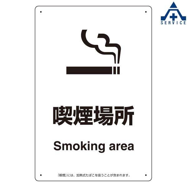 受動喫煙防止法