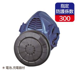 興研 電動ファン付呼吸用保護具 サカヰ式 BL-321H型(電池・充電器付)[大風量形/PL3/S級]