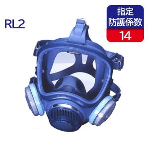 興研 取り替え式防じんマスク サカヰ式 1781DWC型［RL2］｜anzenmall