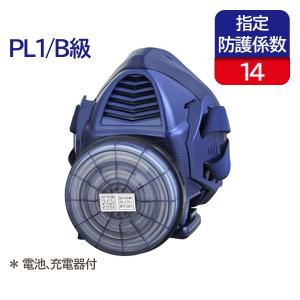 興研 電動ファン付呼吸用保護具 サカヰ式 BL-321S(電池、充電器付)[大風量形/PL1/B級]【メーカー取り寄せ品】｜anzenmall
