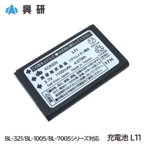 興研 電動ファン付き呼吸用保護具 交換用 充電池 L11 (BL-321/BL-1005/BL7005シリーズ用)｜anzenmall