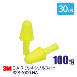 3M 耳栓 高性能 コード 無 遮音値 30dB E-A-R フレキシブルフィット328-1000 HA 100組｜anzenmall