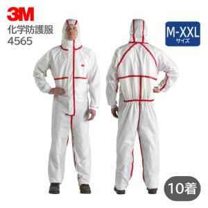 化学防護服 使い捨て 3M スリーエム 4565 20着｜anzenmall