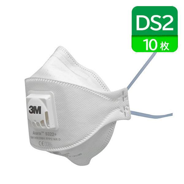 3M スリーエム DS2 使い捨て防塵 マスク 日本 国家検定合格 排気弁 Aura T 9322J...