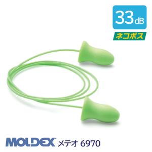 MOLDEX モルデックス 耳栓 高性能 コード 付 遮音値 33dB メテオ 6970 1組｜anzenmall